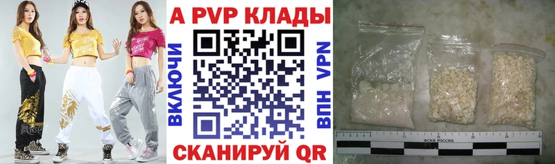Альфа ПВП VHQ  Тырныауз 