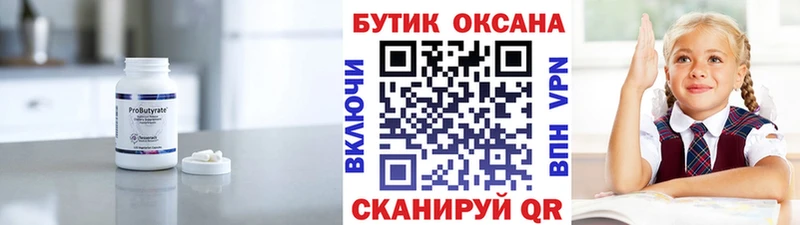 Бутират 1.4BDO  Тырныауз 