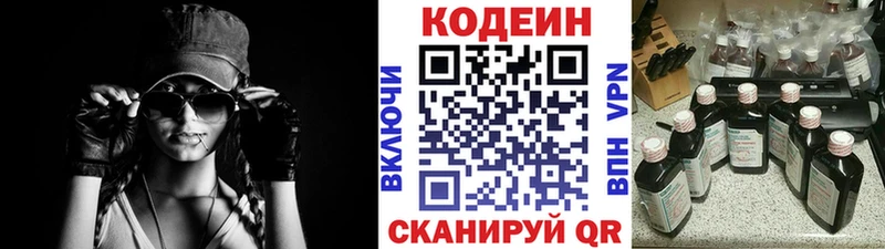 Кодеин напиток Lean (лин) Тырныауз