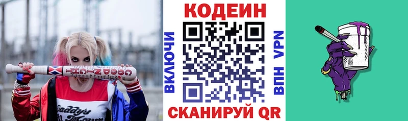 Кодеиновый сироп Lean Purple Drank Тырныауз