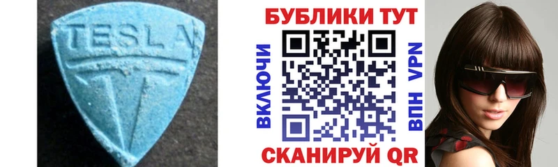 Экстази таблы  где продают наркотики  Тырныауз 