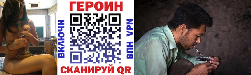 Героин герыч  hydra зеркало  Тырныауз 