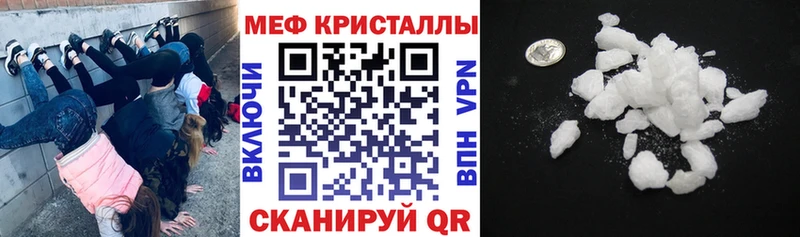 MEGA как войти Тырныауз Меф кристаллы