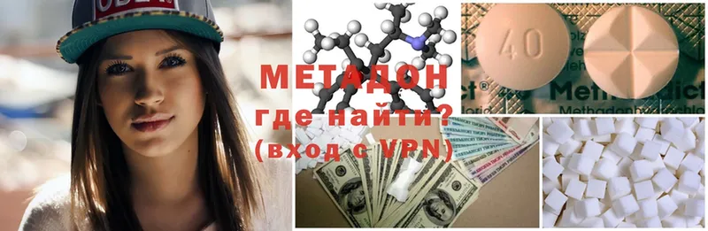 где купить наркоту  Тырныауз  МЕТАДОН methadone 