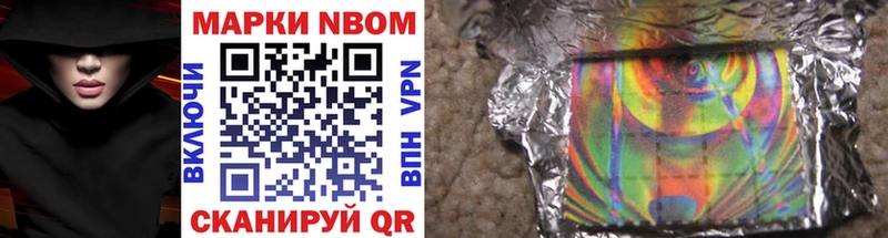 Марки 25I-NBOMe 1500мкг  Тырныауз 